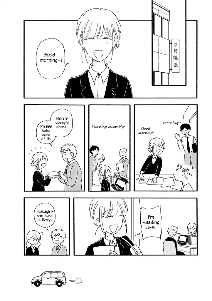 Tsuki to Suppin Ch. 3 第1页