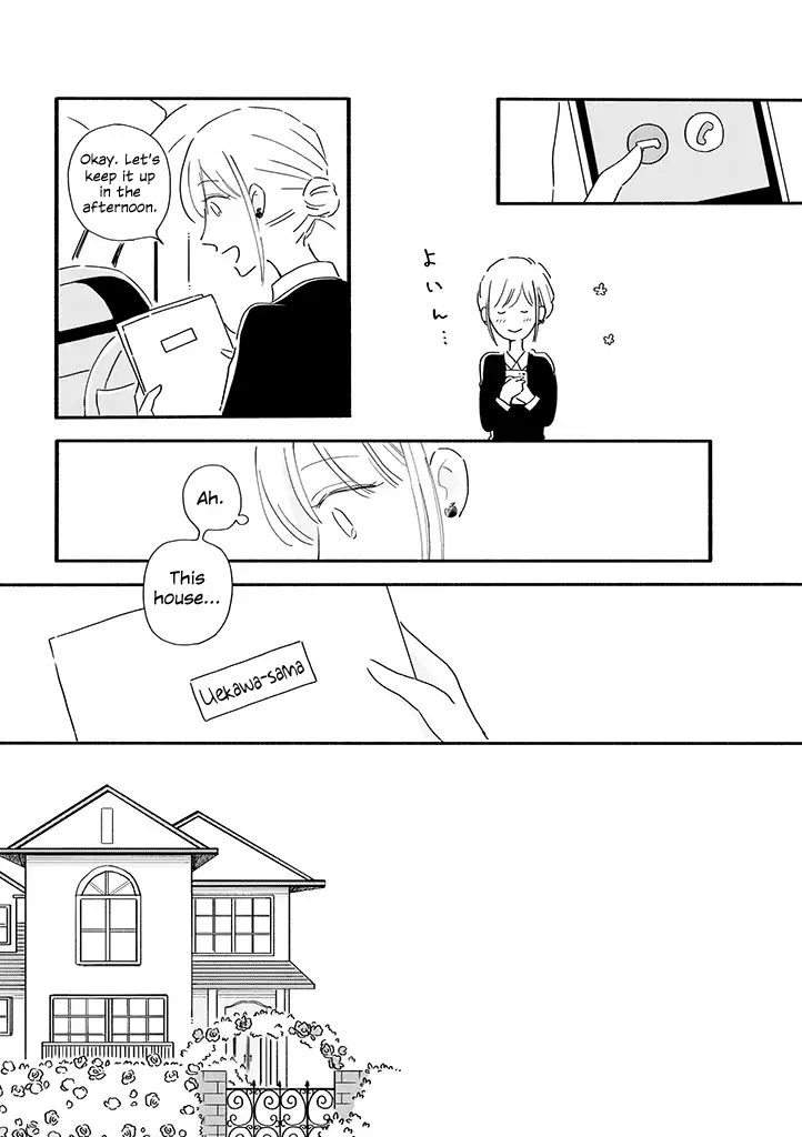 Tsuki to Suppin Ch. 3 第4页