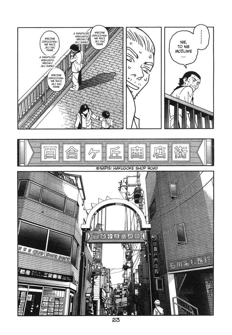 Chocolat Vol. 1 Ch. 1 第23页