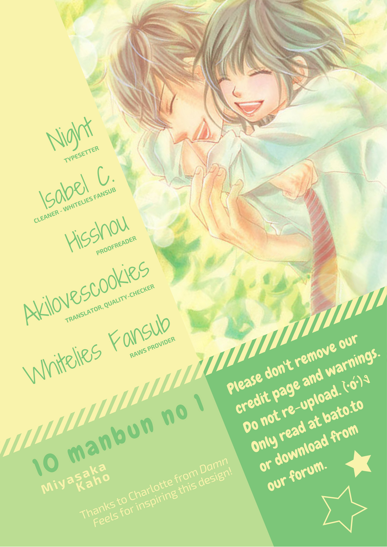 1/100,000 Vol. 2 Ch. 5 第6页