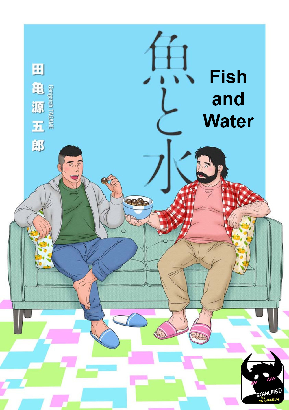 Fish and Water 第1页