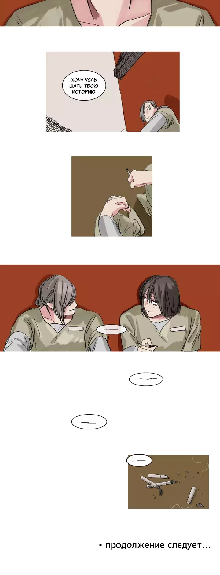 Geuksosu Vol. 1 Ch. 1 第3页