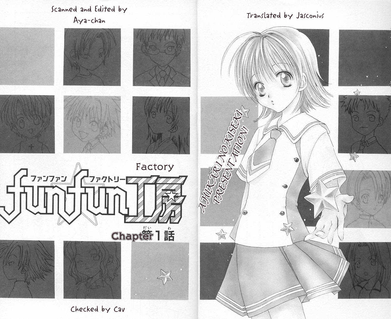 funfun Koubou 第1页