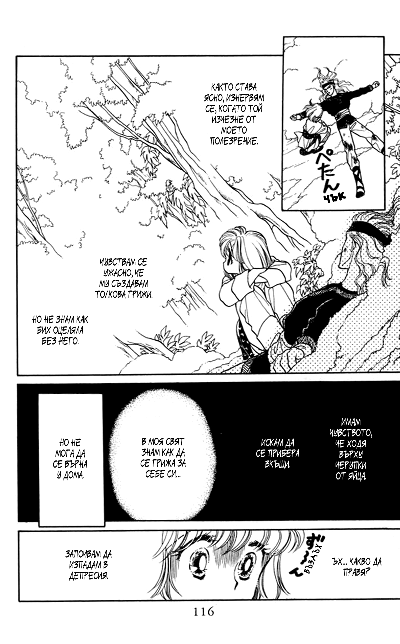 Kanata Kara Vol. 1 Ch. 3 第13页