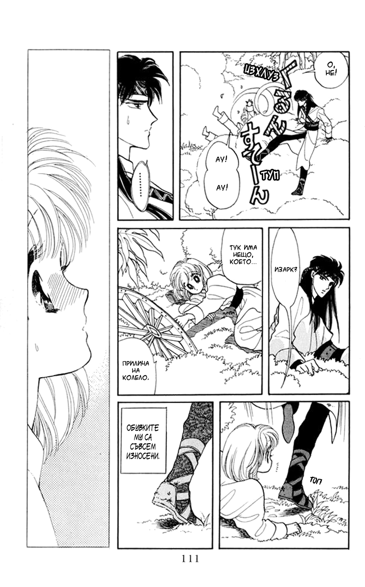 Kanata Kara Vol. 1 Ch. 3 第8页