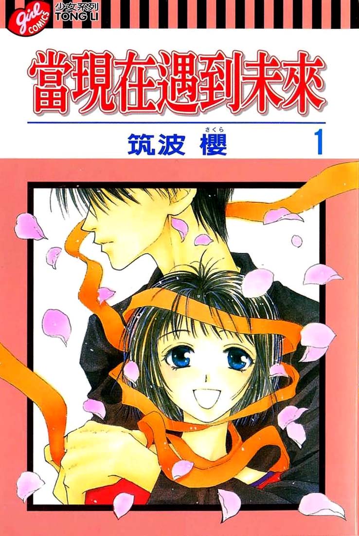 Mekakushi no Kuni 第1页