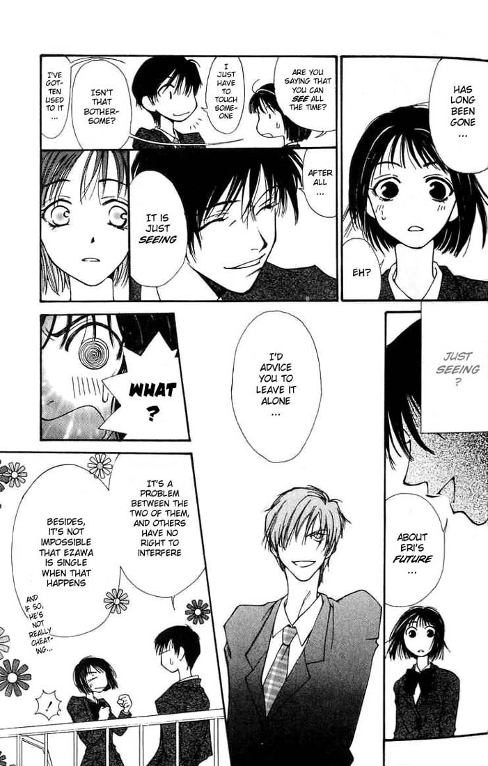 Mekakushi no Kuni Vol. 1 Ch. 1 第20页