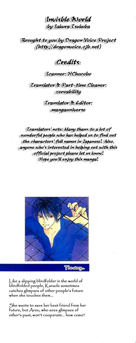 Mekakushi no Kuni 第3页