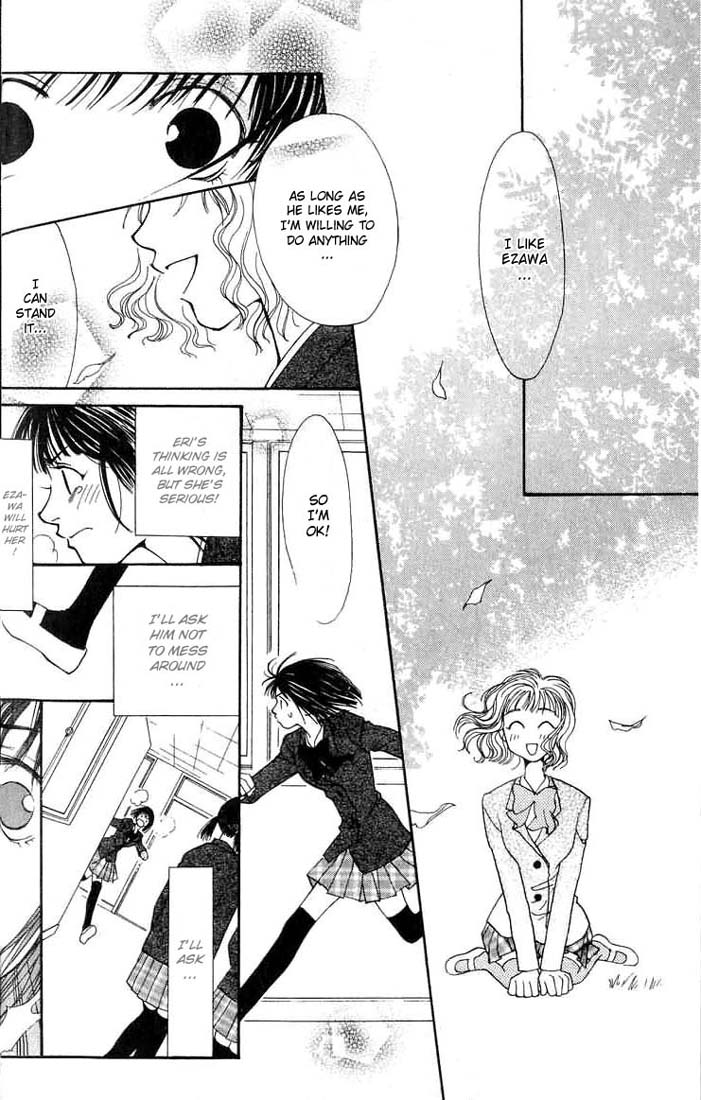 Mekakushi no Kuni Vol. 1 Ch. 1 第25页
