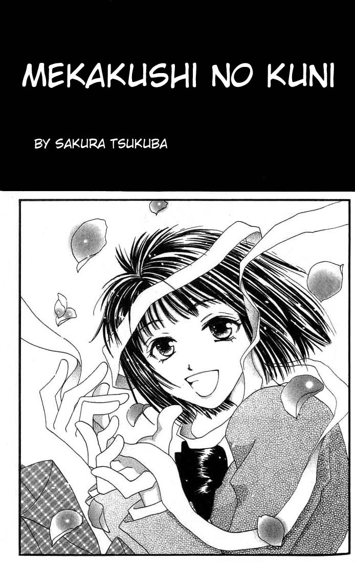 Mekakushi no Kuni 第4页