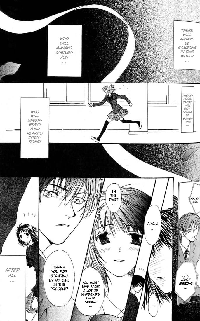 Mekakushi no Kuni Vol. 1 Ch. 1 第48页
