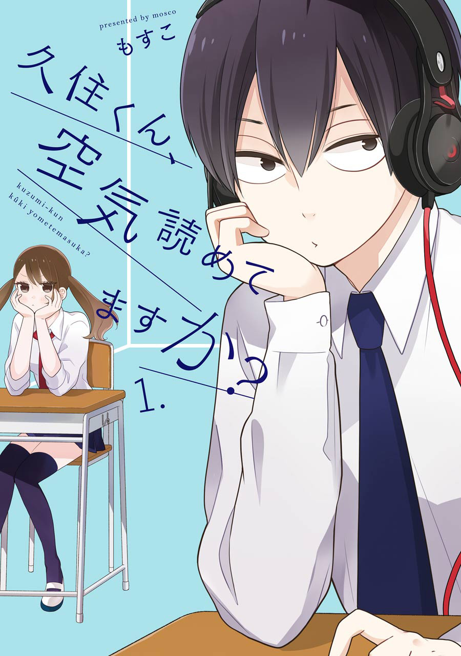 Kuzumi-kun, Can't You Read the Room? Aquele garoto chato que não sai da minha cabeça 第1页