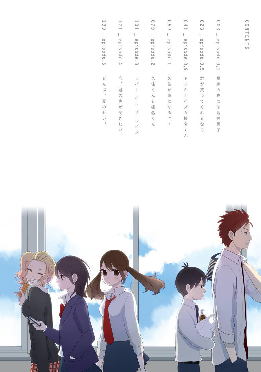 Kuzumi-kun, Can't You Read the Room? Aquele garoto chato que não sai da minha cabeça 第4页