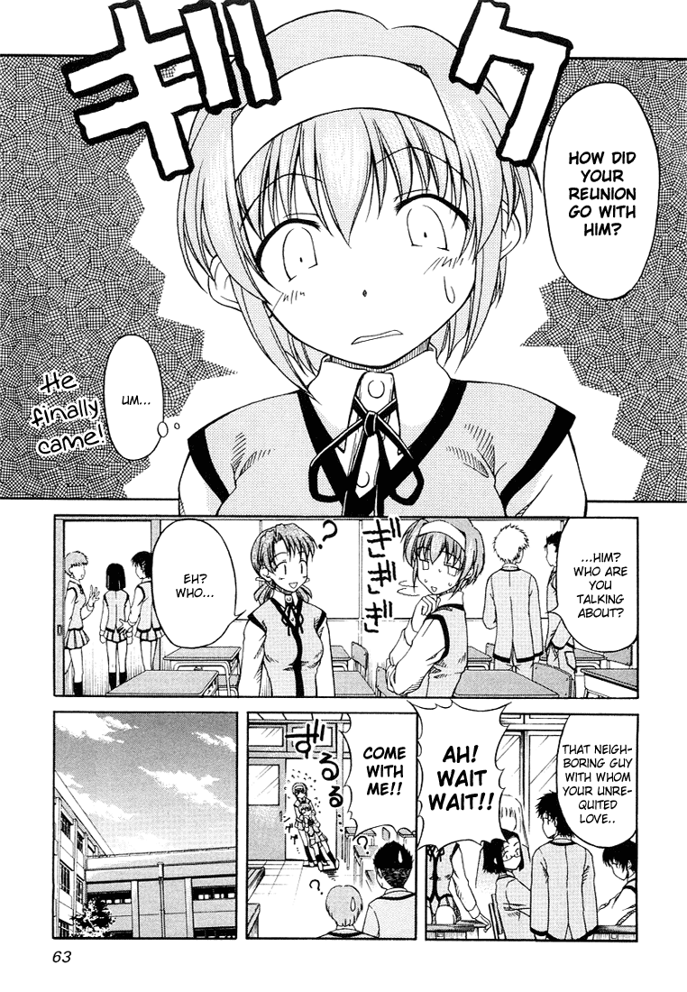 Tona-Gura! Behave Yourself! 第11页