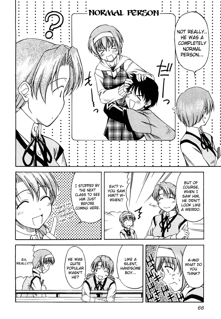 Tona-Gura! Behave Yourself! 第14页