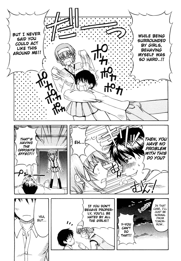 Tona-Gura! Behave Yourself! 第21页