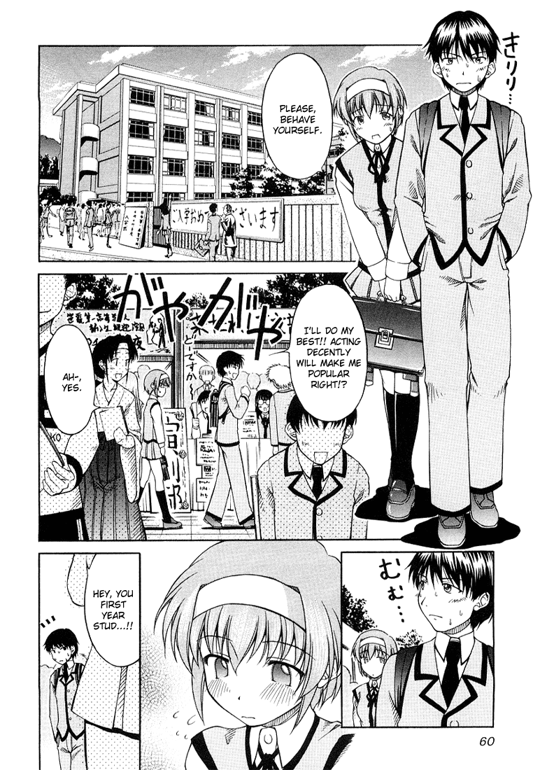 Tona-Gura! Behave Yourself! 第8页