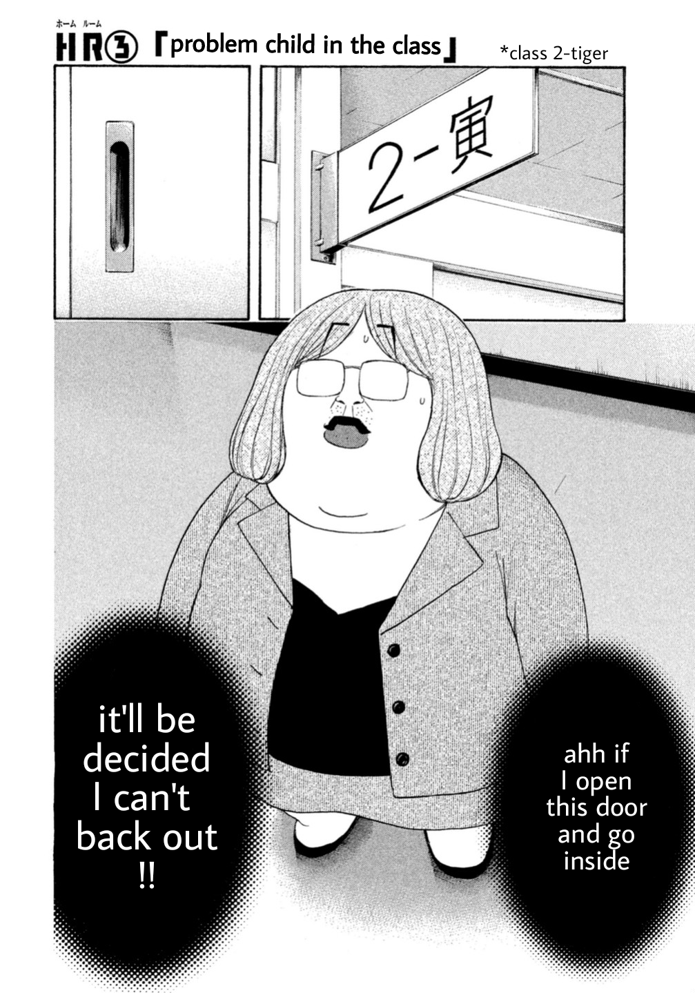 Debusen Problem Child In The Class 第2页