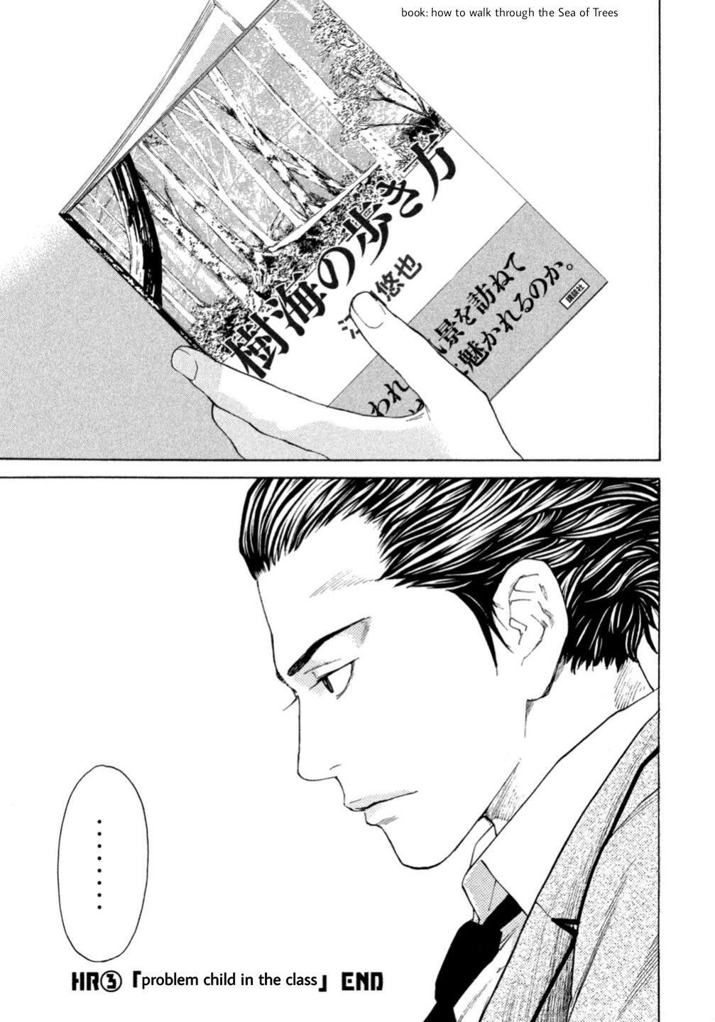 Debusen Problem Child In The Class 第23页