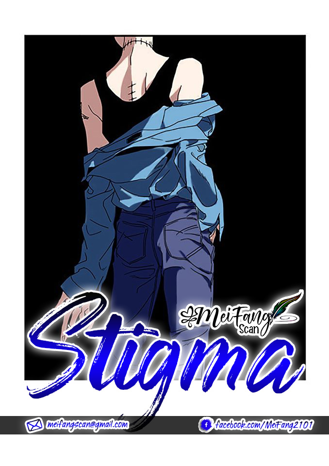 Stigma 第1页
