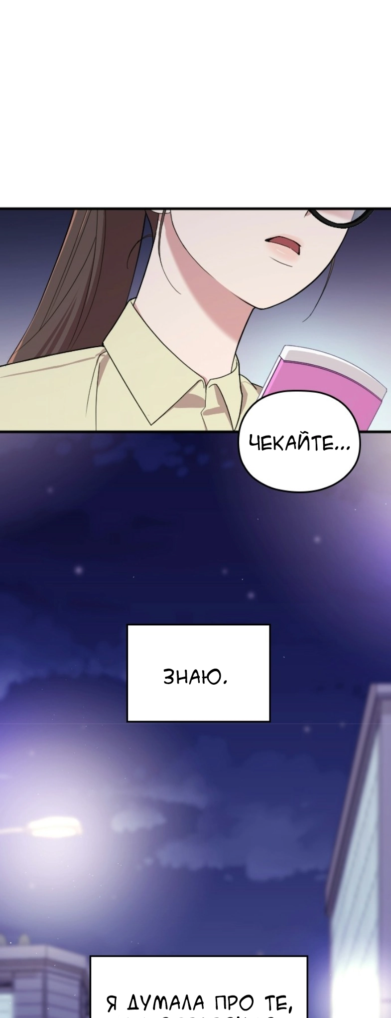 Marry My Husband Ch. 4 第1页
