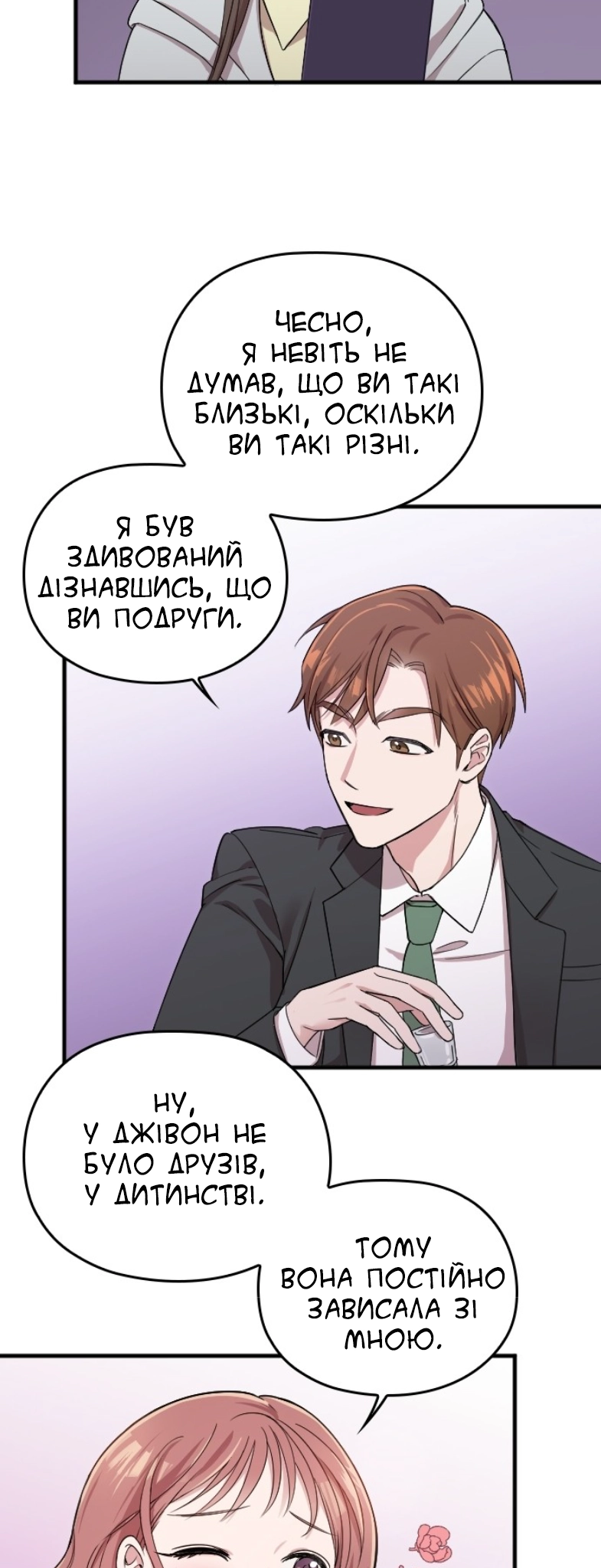 Marry My Husband Ch. 4 第13页