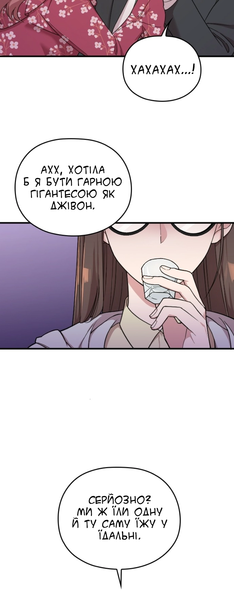 Marry My Husband Ch. 4 第16页