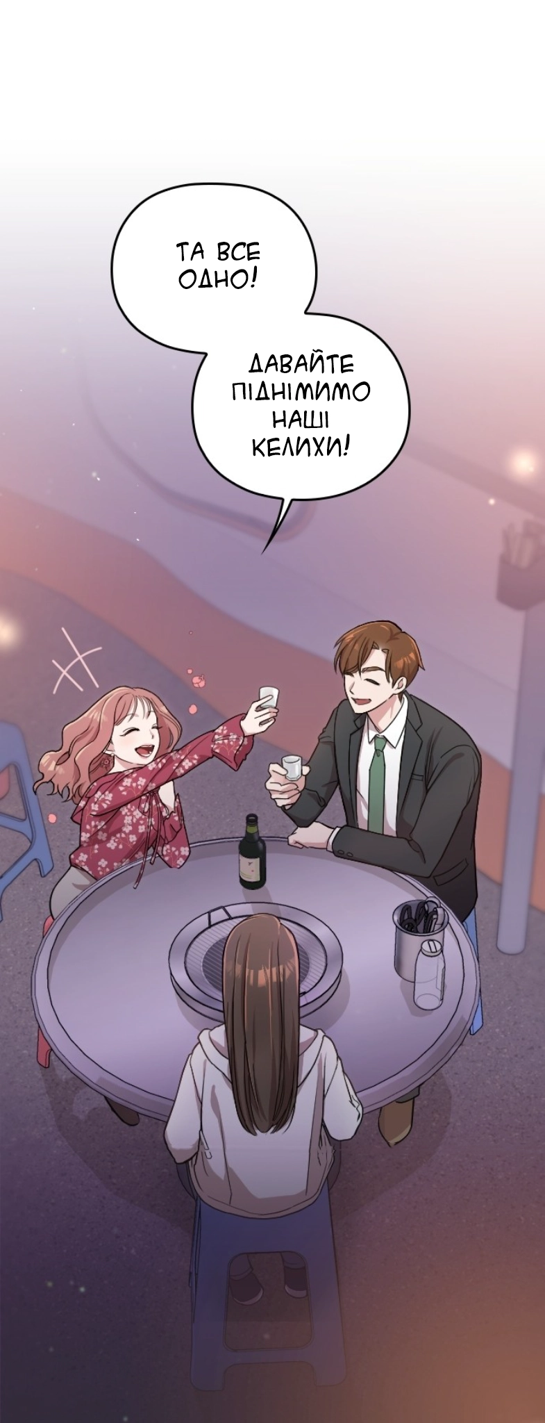 Marry My Husband Ch. 4 第18页
