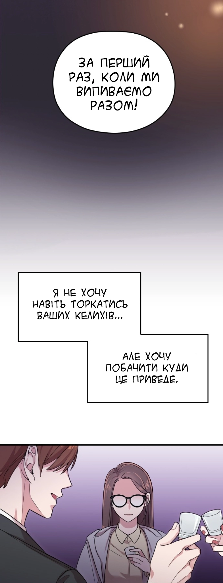 Marry My Husband Ch. 4 第19页