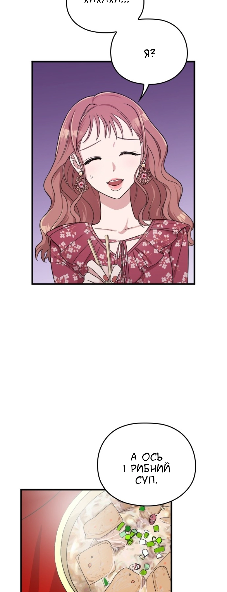 Marry My Husband Ch. 4 第24页