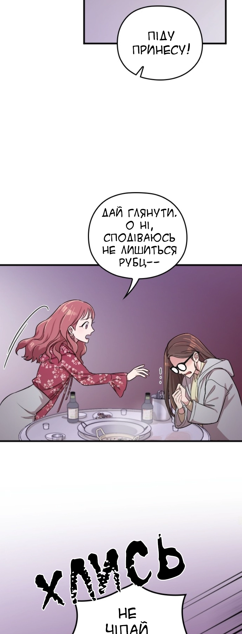Marry My Husband Ch. 4 第29页