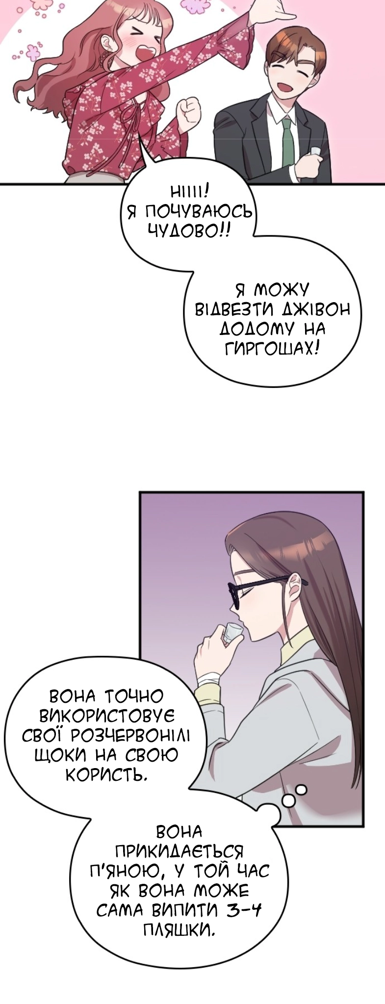 Marry My Husband Ch. 4 第40页