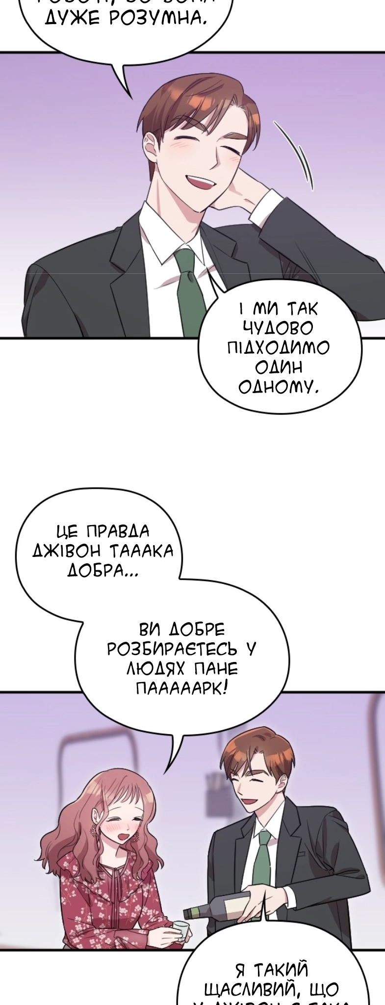 Marry My Husband Ch. 4 第42页