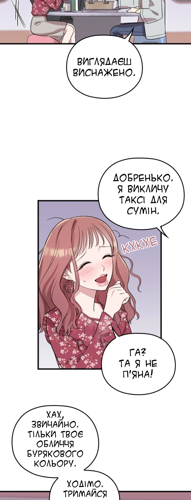 Marry My Husband Ch. 4 第45页
