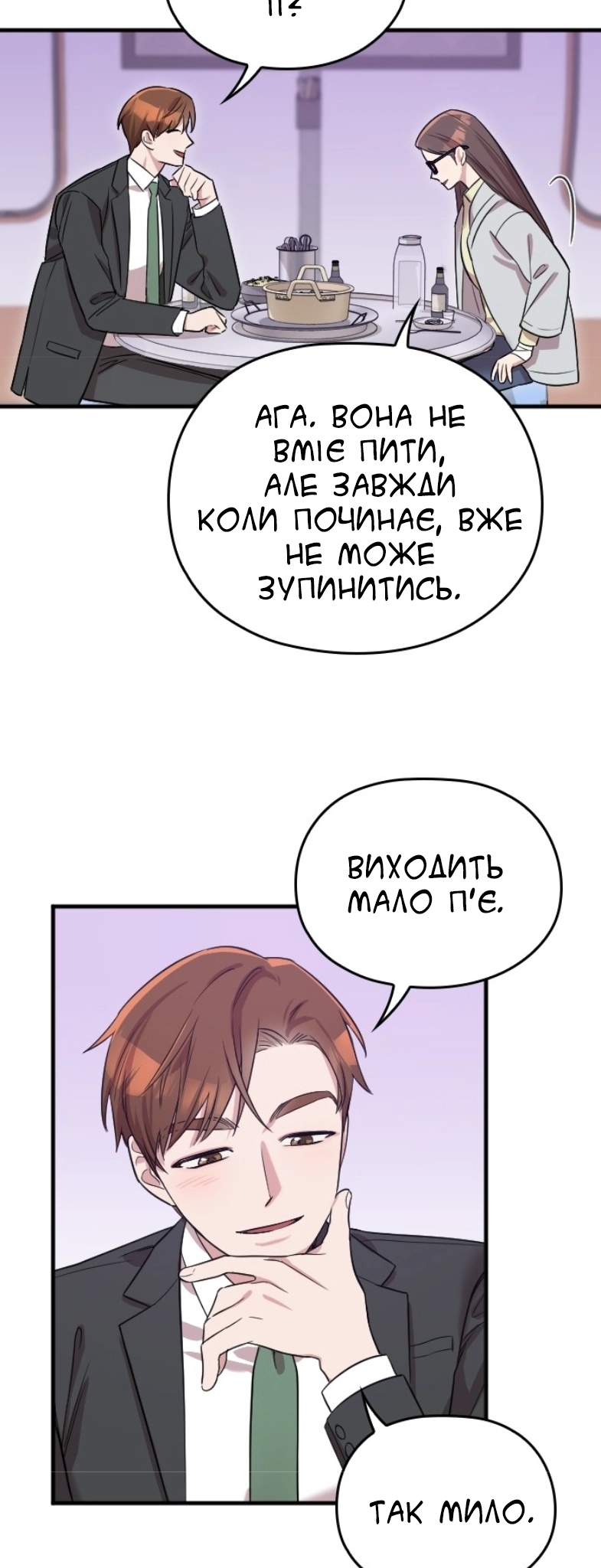 Marry My Husband Ch. 4 第52页