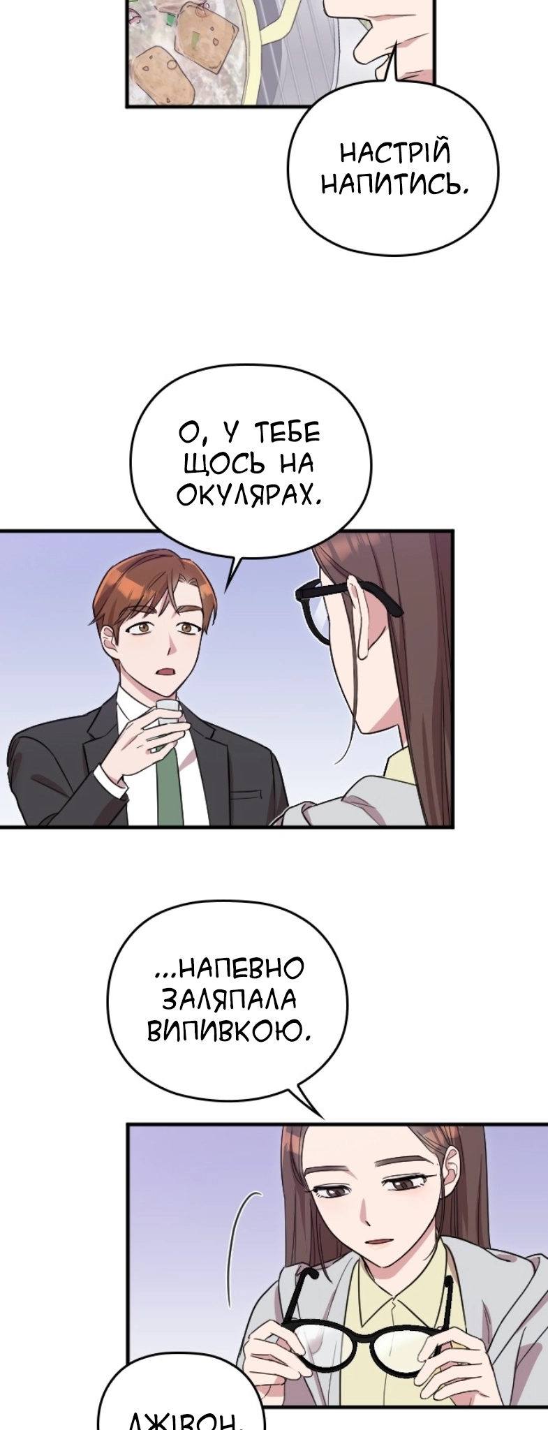 Marry My Husband Ch. 4 第54页