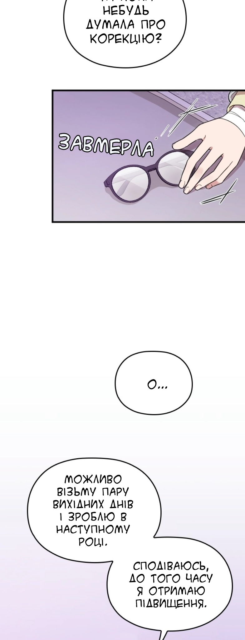 Marry My Husband Ch. 4 第56页
