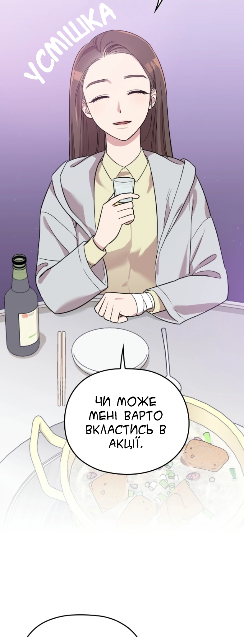 Marry My Husband Ch. 4 第57页