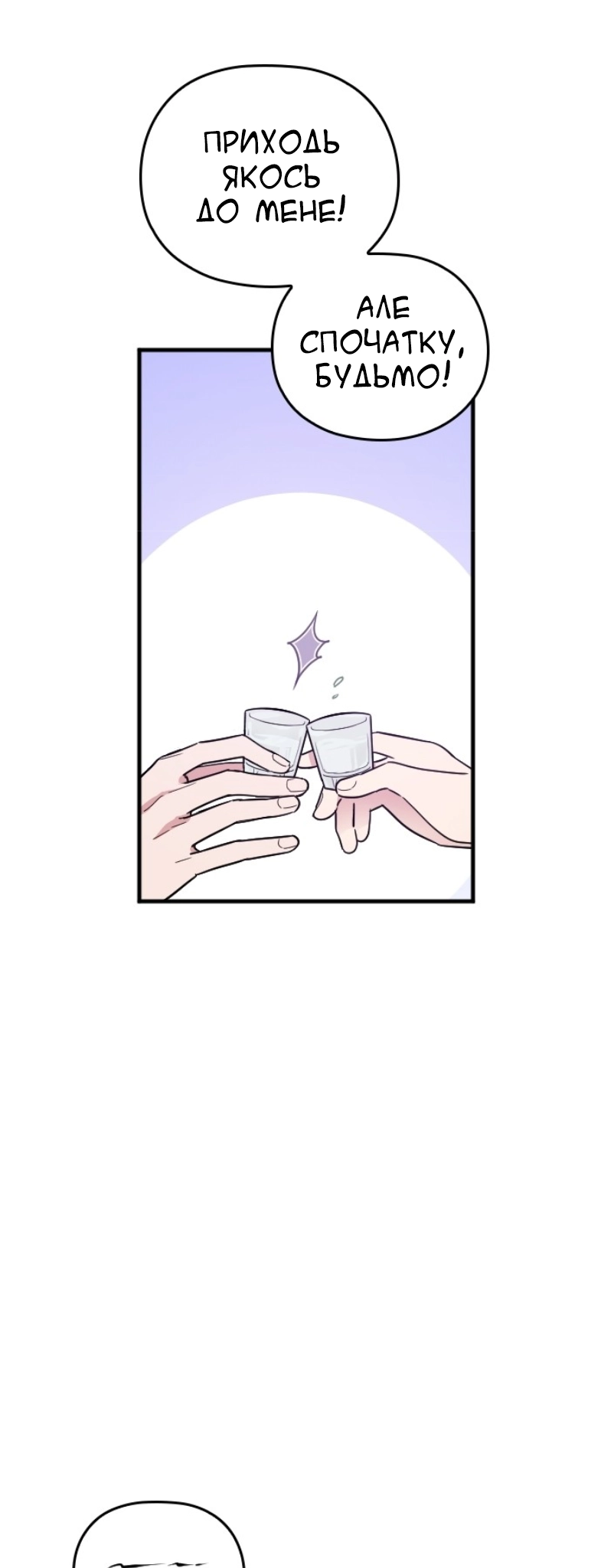 Marry My Husband Ch. 4 第59页