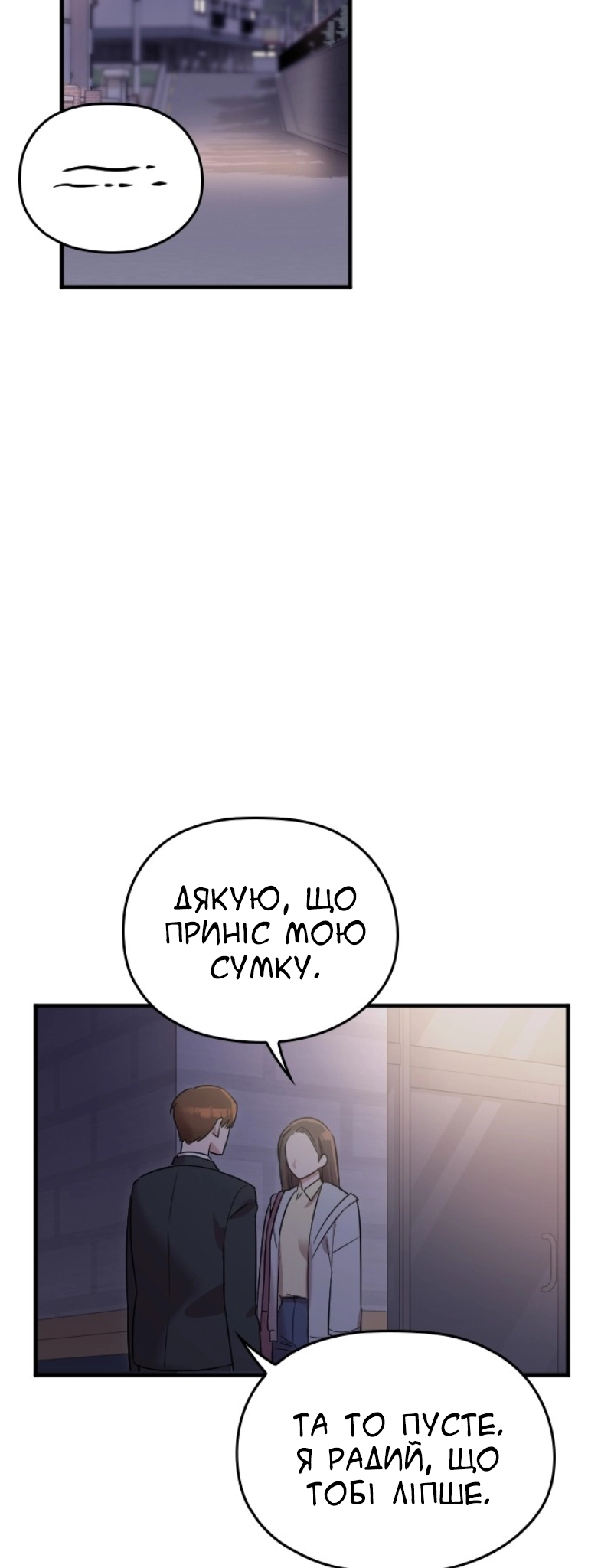 Marry My Husband Ch. 4 第61页
