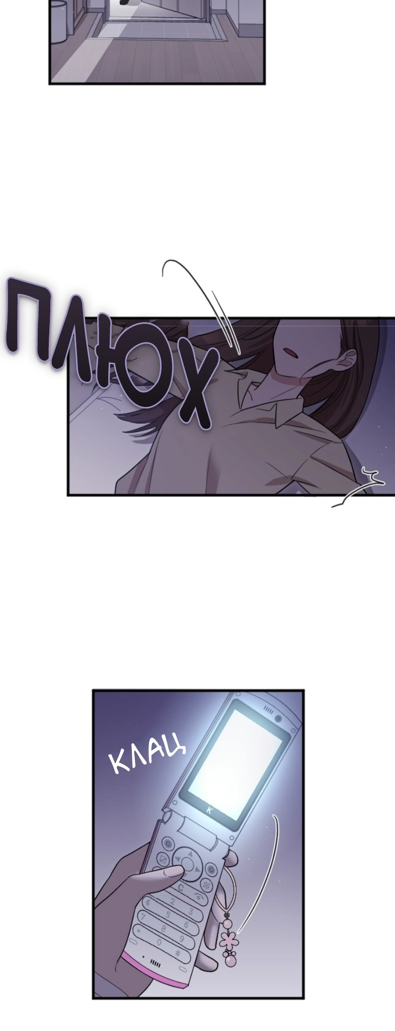 Marry My Husband Ch. 4 第64页