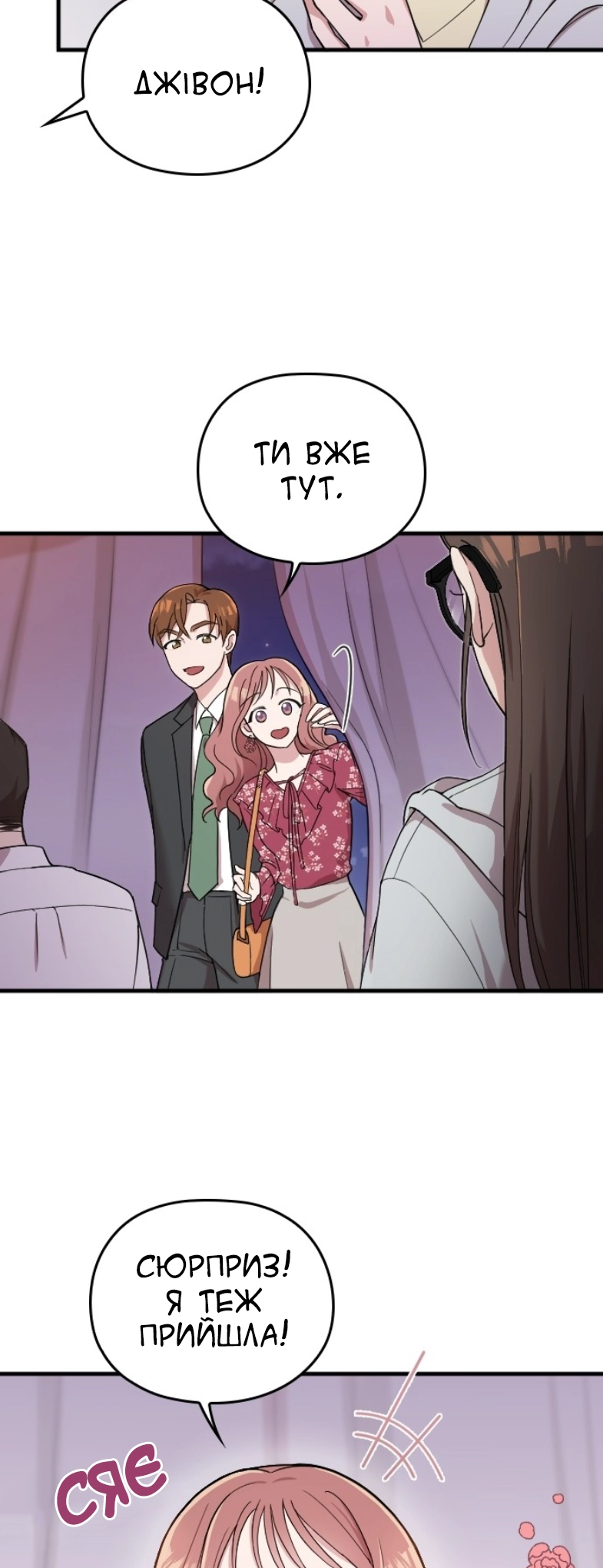 Marry My Husband Ch. 4 第8页