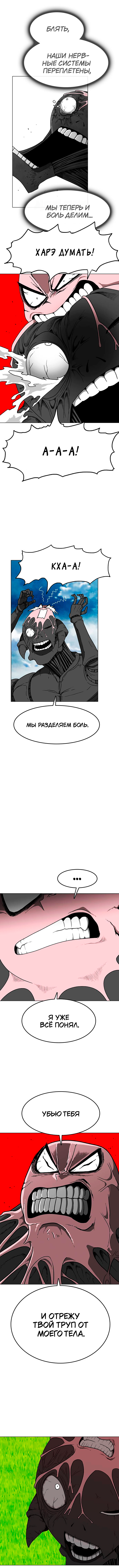 Graymark Vol. 1 Ch. 2 第4页