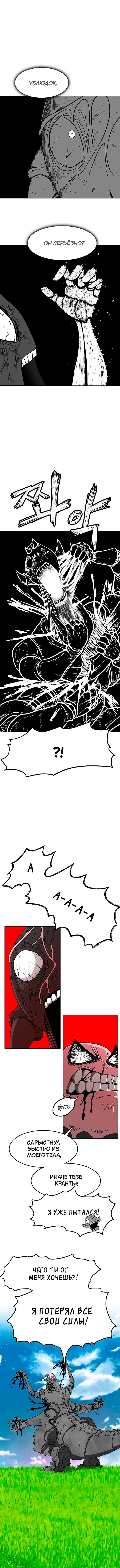 Graymark Vol. 1 Ch. 2 第5页