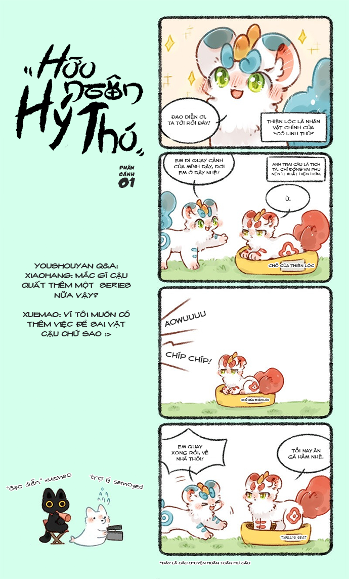 Yǒu Shòu Xìhuà 第3页
