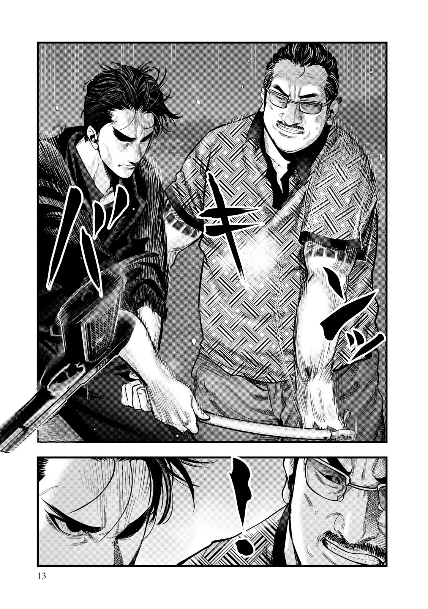 Hell Dogs The Two Hitmen 第15页