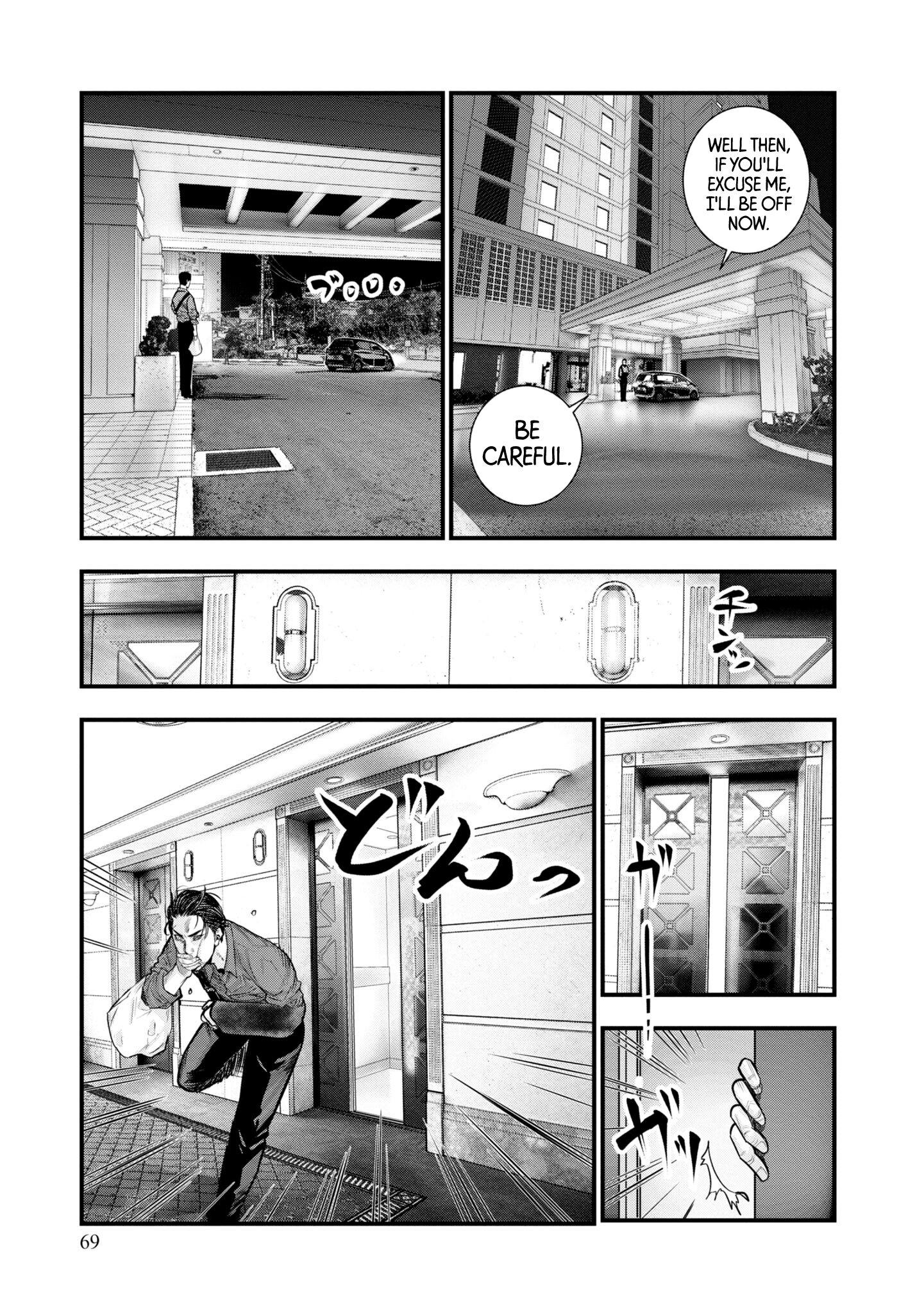 Hell Dogs The Two Hitmen 第69页