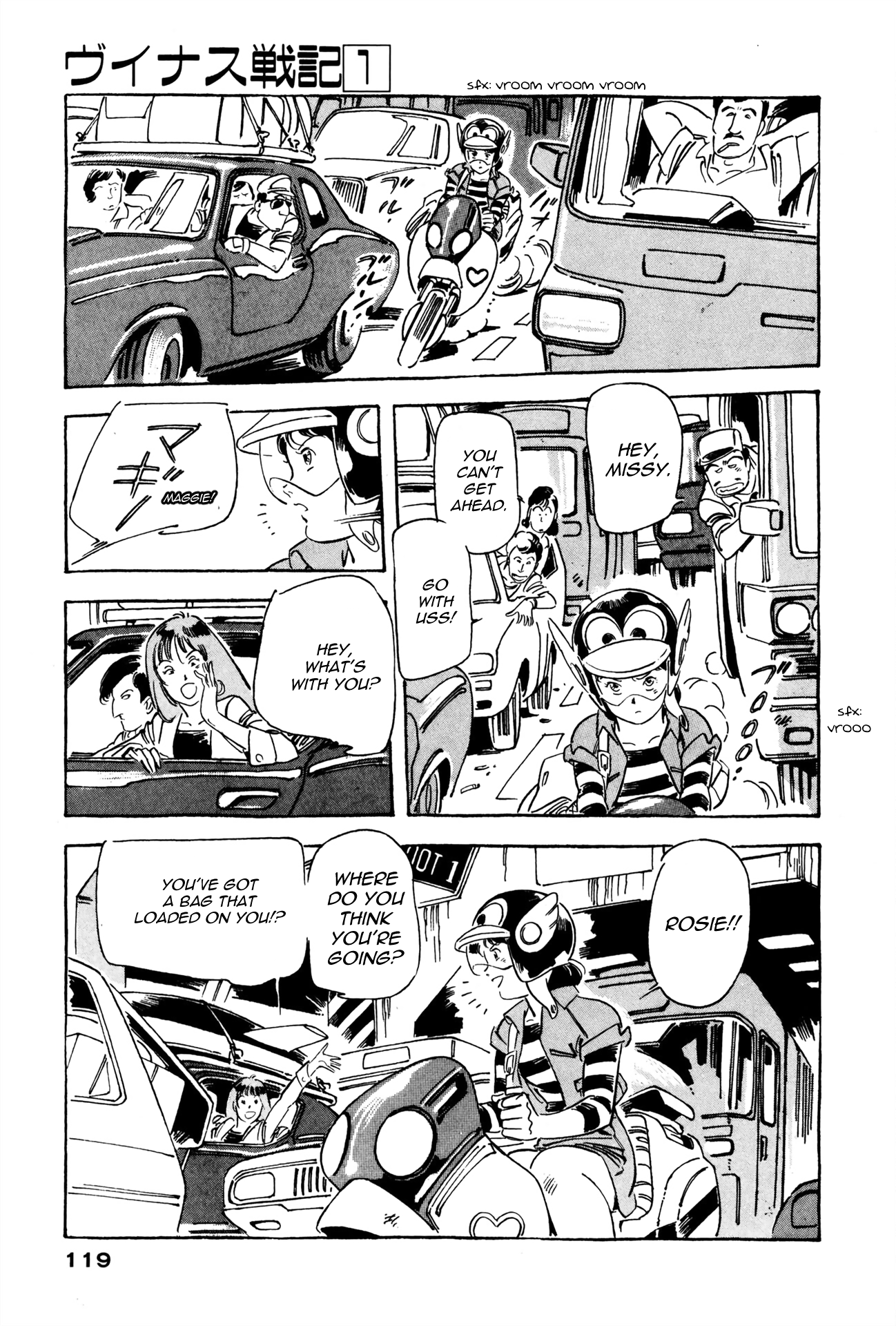 Venus Wars Commando 第13页