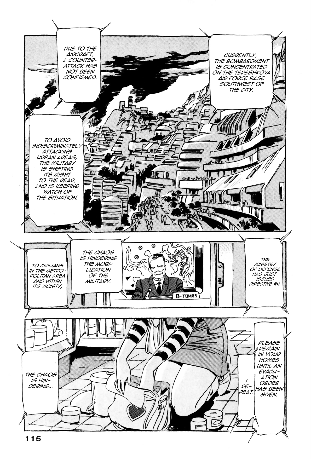 Venus Wars Commando 第9页