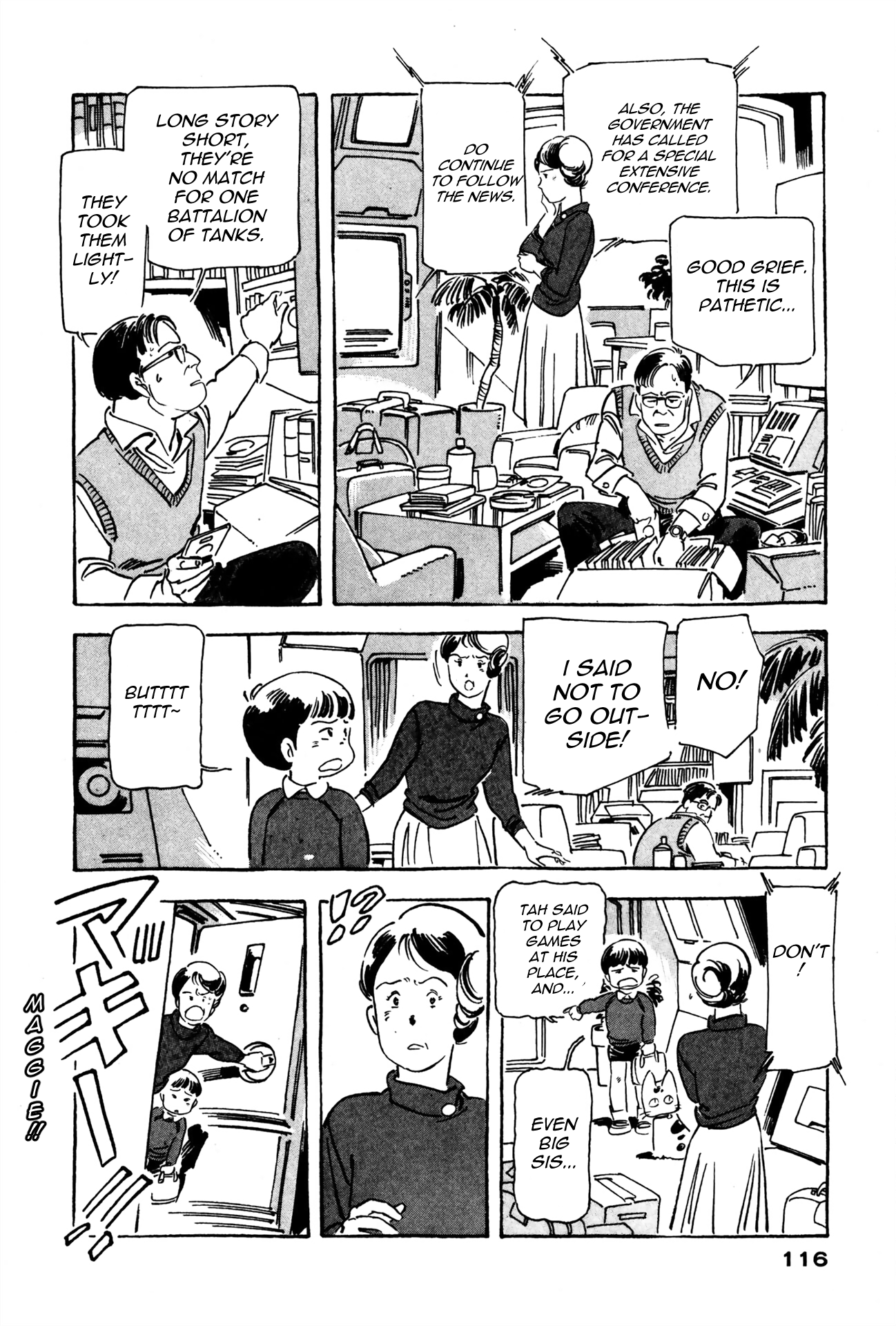Venus Wars Commando 第10页